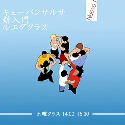 ラテンダンス新入門仙台
